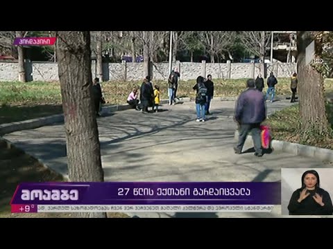 27 წლის ექთანი გარდაიცვალა